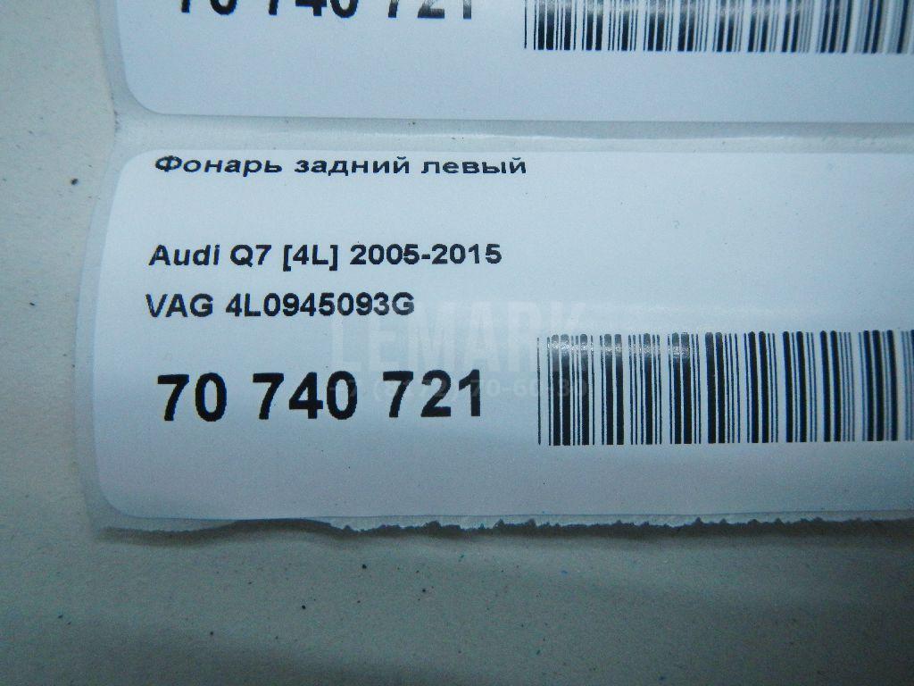 Фонарь задний левый для  Audi A3 [8V] 2013-2020