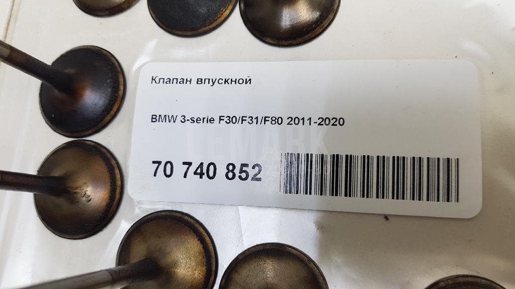 Клапан впускной для  Audi 100/200 [44] 1983-1991