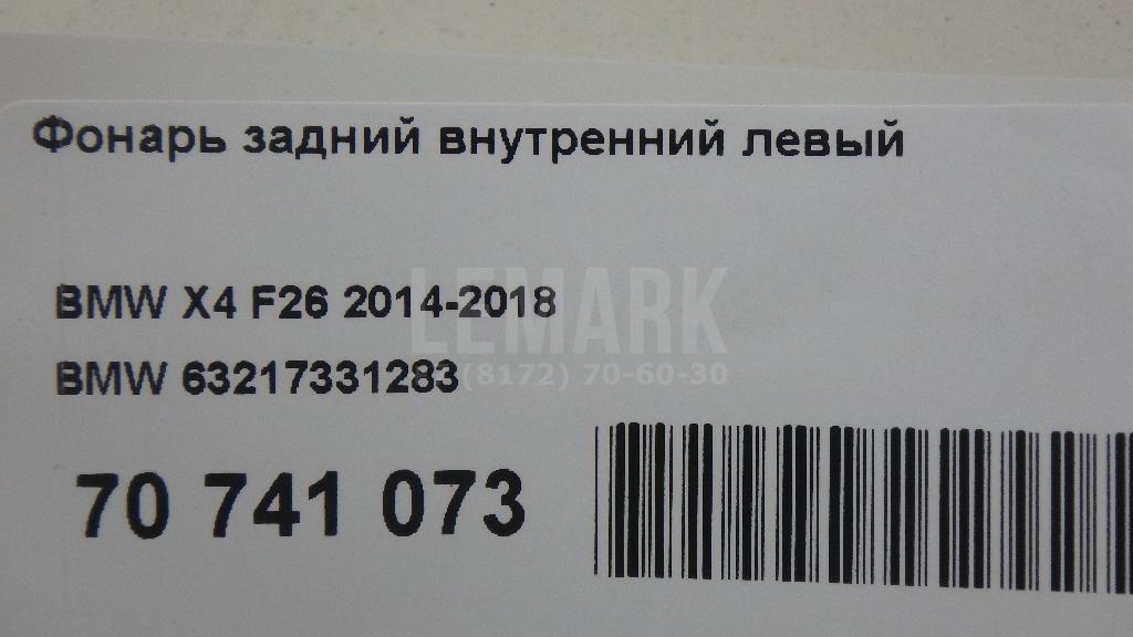Фонарь задний внутренний левый для  Audi A5/S5 (F5) 2017