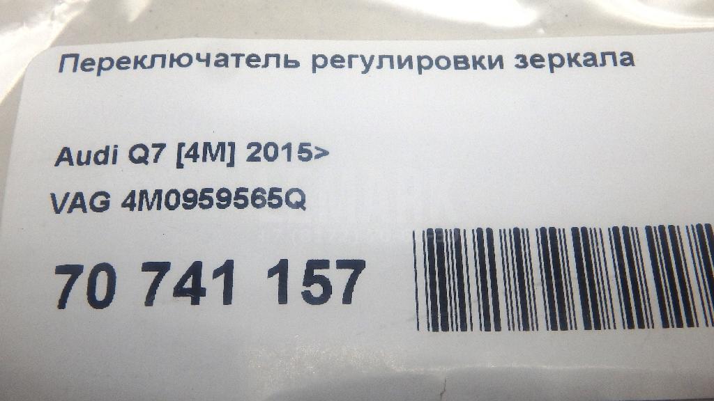 Переключатель регулировки зеркала для  Cadillac