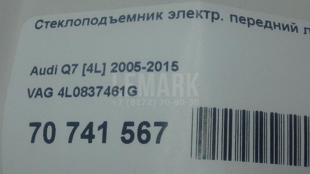 Стеклоподъемник электр. передний левый для  Audi A4 [B9] 2015
