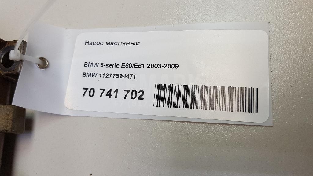 Насос масляный для  BMW 3-serie F30/F31/F80 2011-2020
