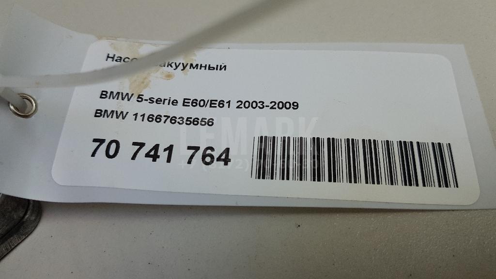 Насос вакуумный для  Fruehauf ExpressLiner