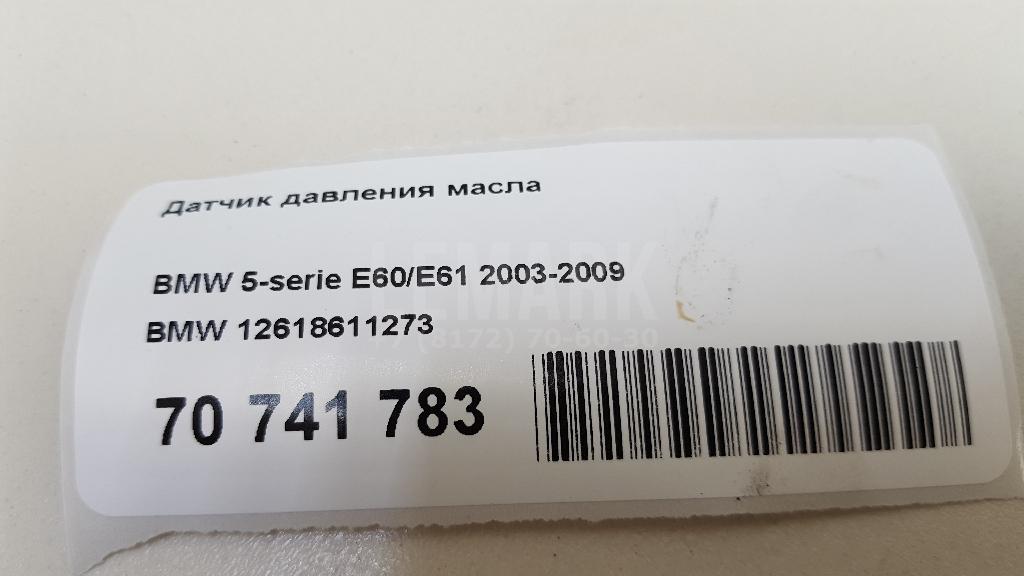 Датчик давления масла для  Astra HD 8 2005-2011