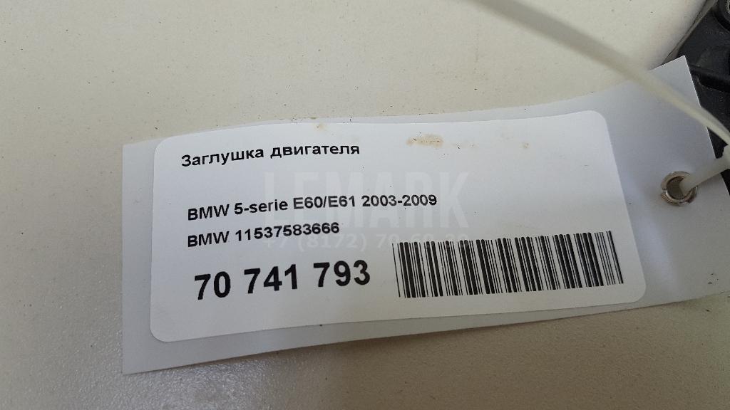 Заглушка двигателя для  Audi A3 (8L1) 1996-2003