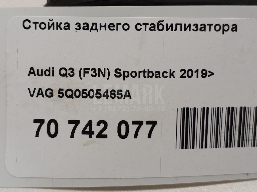 Стойка заднего стабилизатора для  BMW 4-serie F32/F33/F82 2012-2020