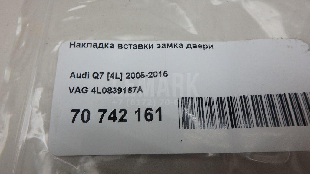 Накладка вставки замка двери