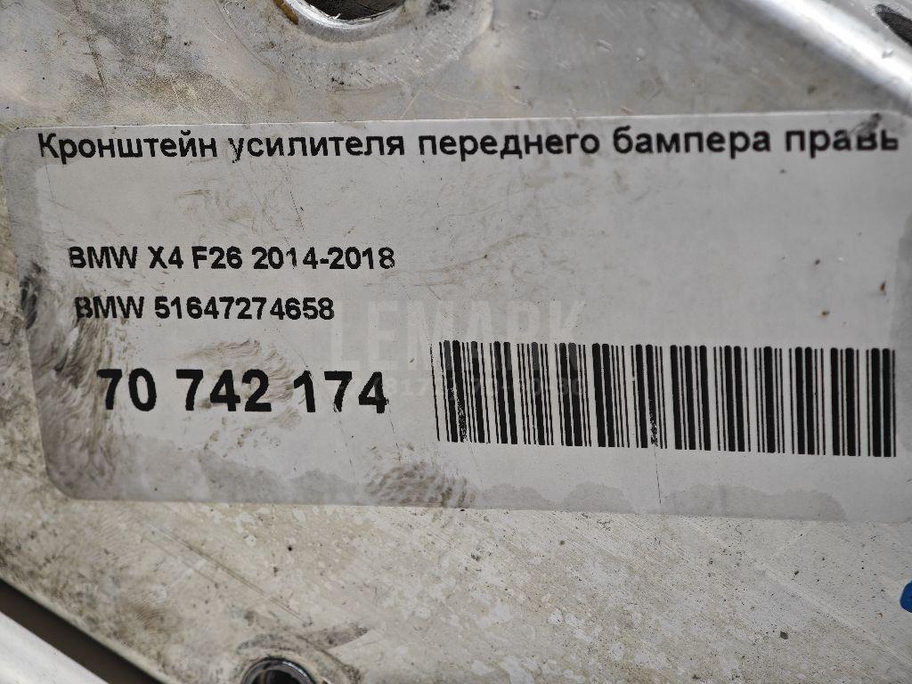 Кронштейн усилителя переднего бампера правый