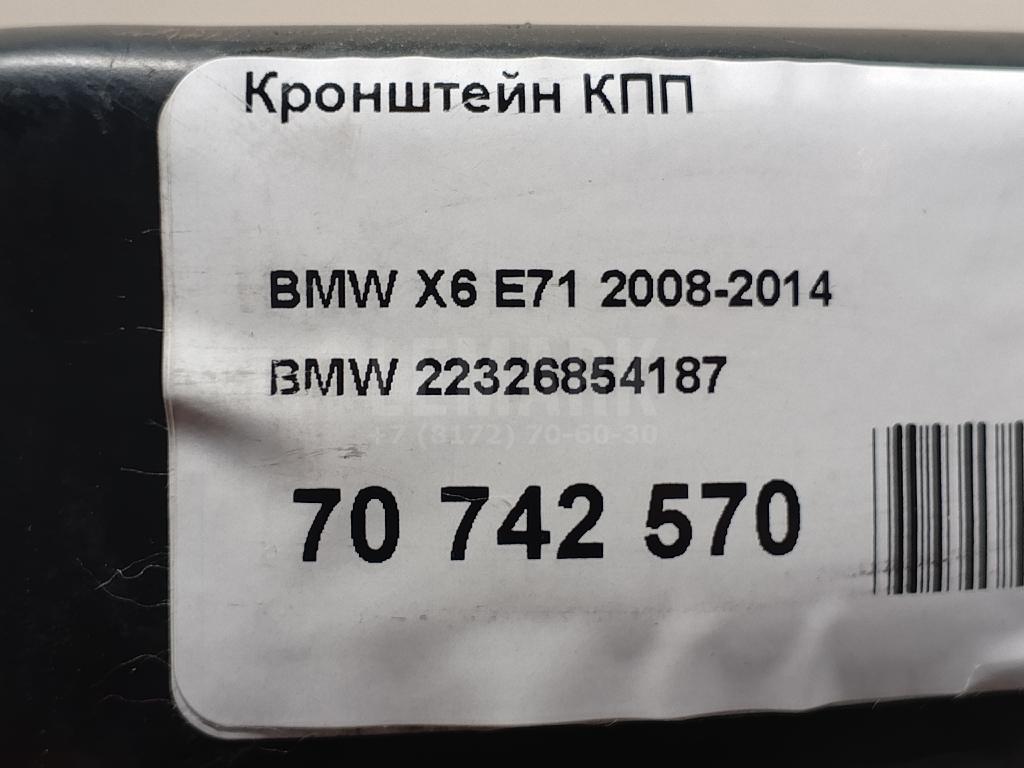 Кронштейн КПП