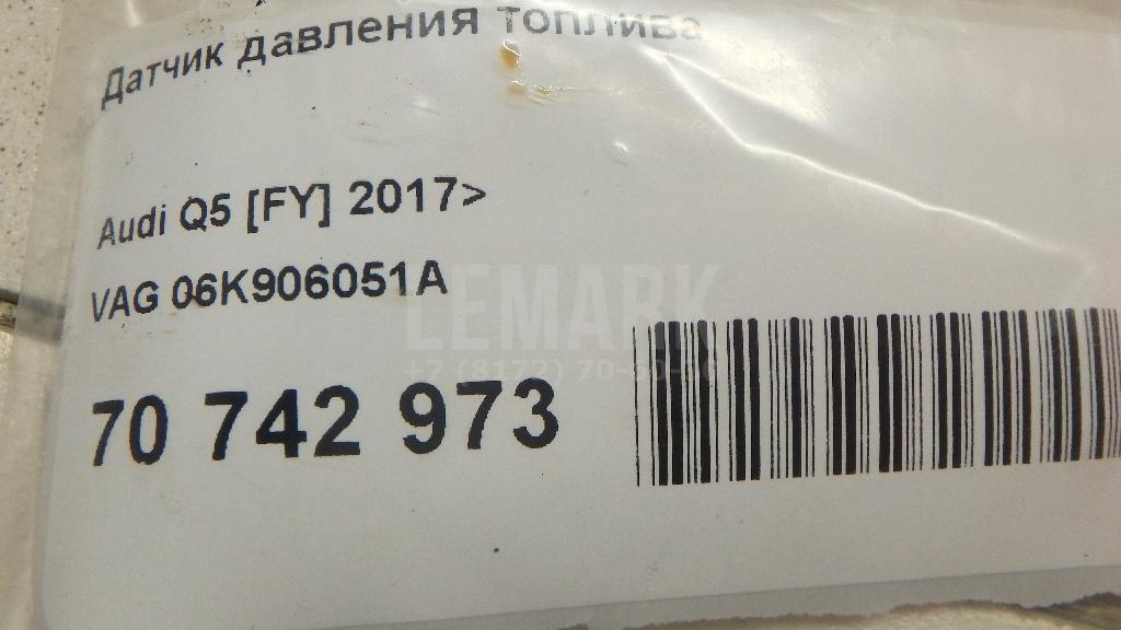 Датчик давления топлива для  Audi A8 [4N] 2018