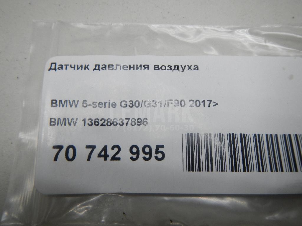 Датчик давления воздуха для  BMW 5-serie GT F07 2009-2016