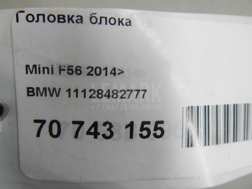 Головка блока