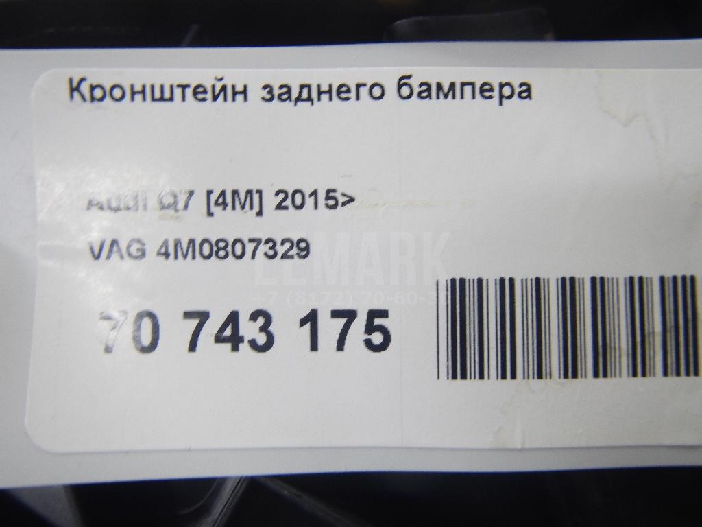 Кронштейн заднего бампера