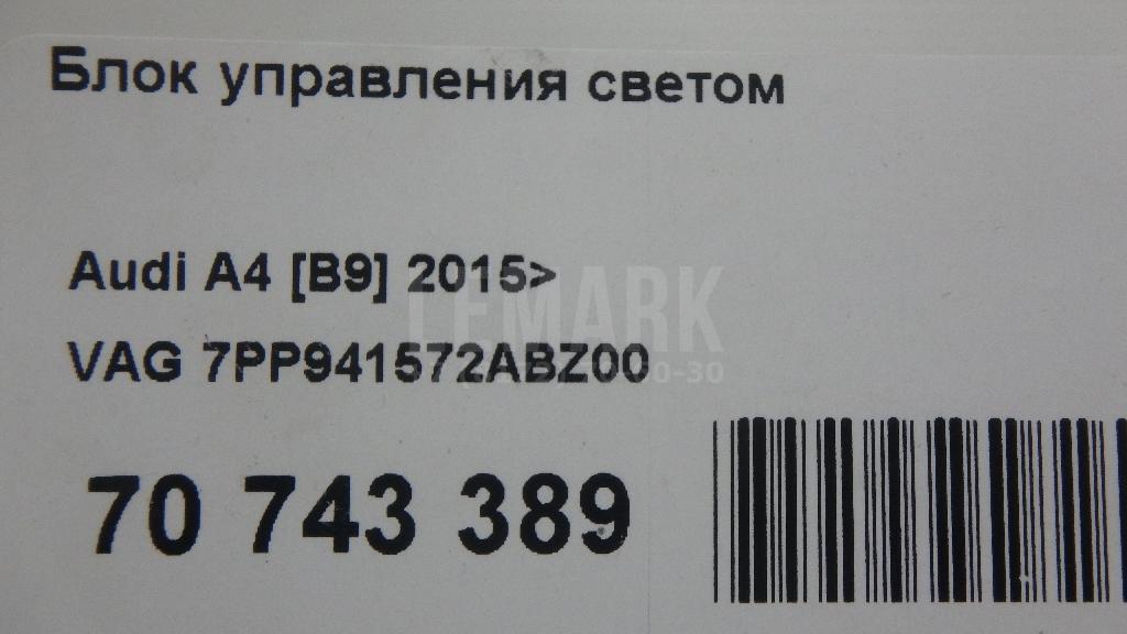 Блок управления светом