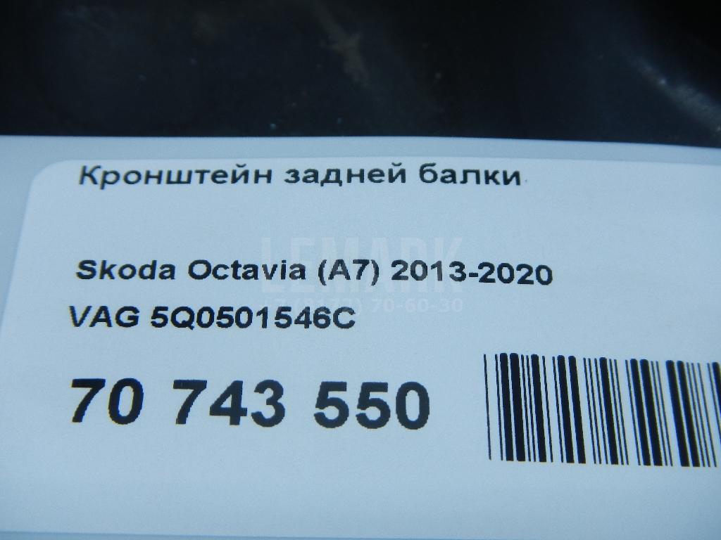 Кронштейн задней балки для  BYD Han 2020