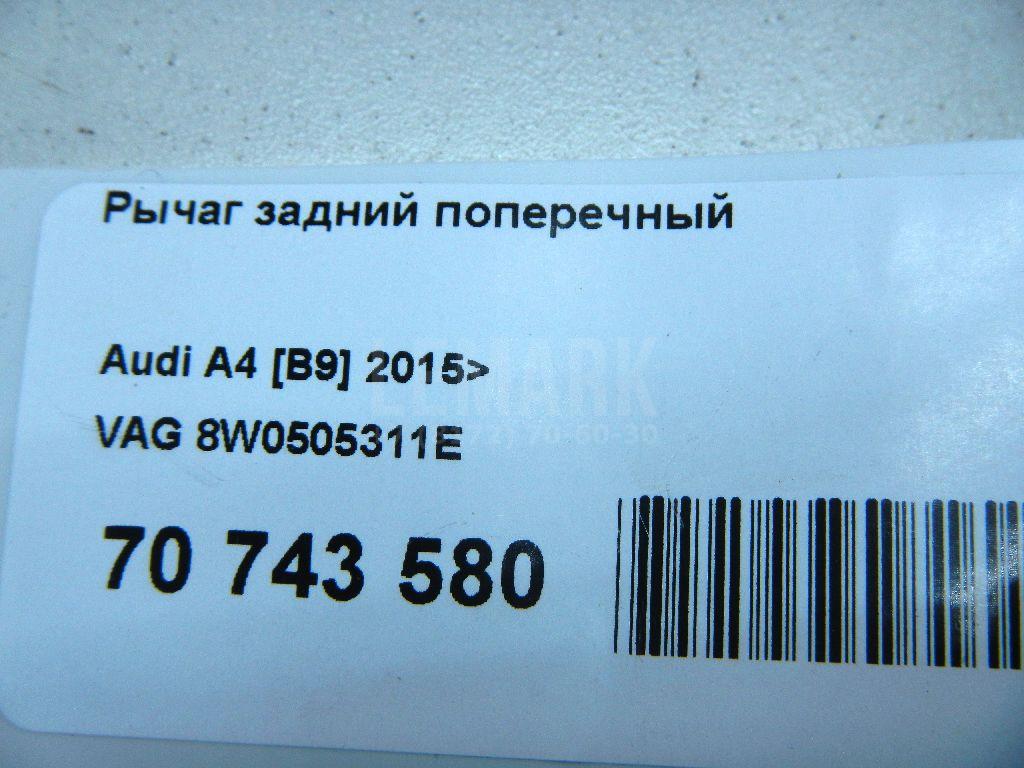 Рычаг задний поперечный для  Audi A5/S5 (F5) 2017
