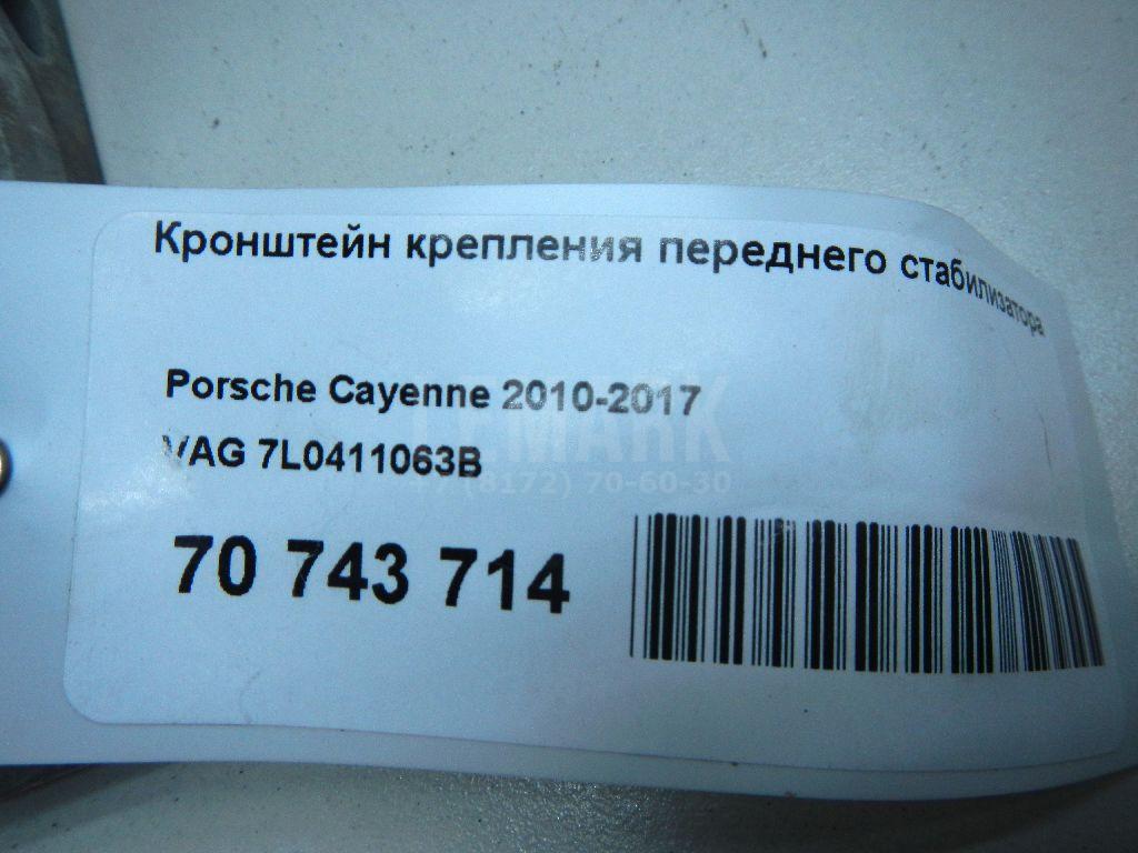 Кронштейн крепления переднего стабилизатора для  BYD F0 2008-2015