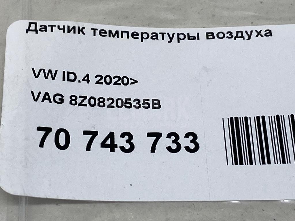 Датчик температуры воздуха для  BMW 5-serie G30/G31/F90 2017-2023