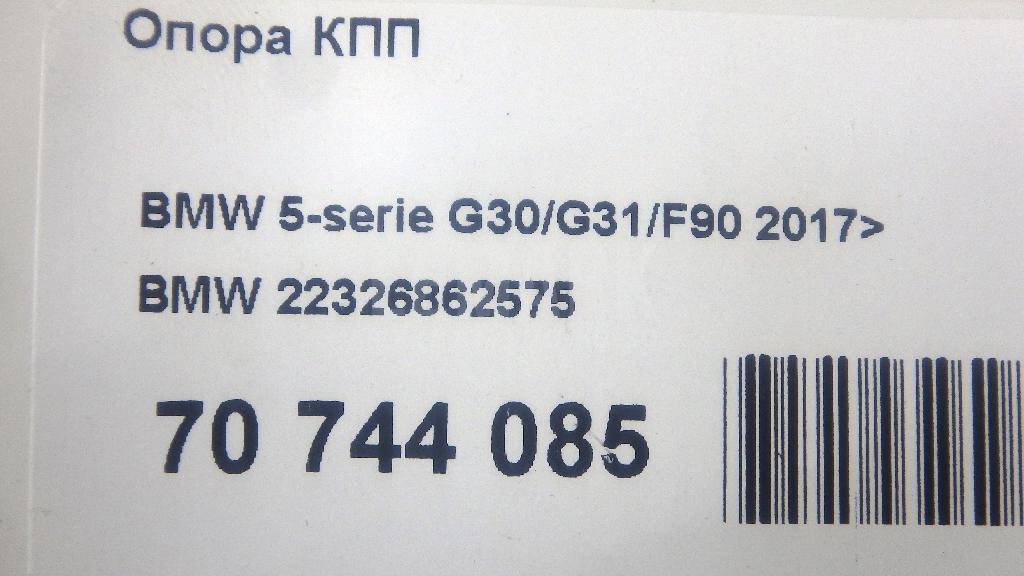 Опора КПП для  BMW X5 E53 2000-2007