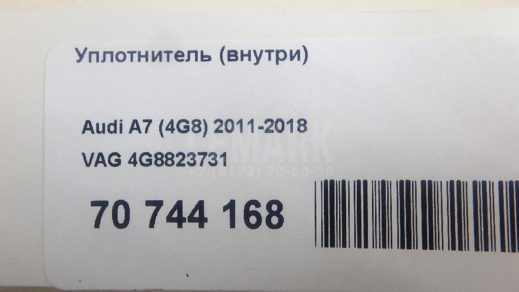 Кронштейн крепления крыла для  Audi A4 [B5] 1994-2001