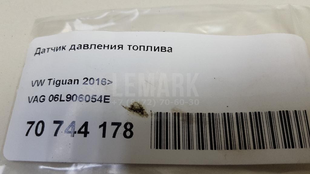 Датчик давления топлива