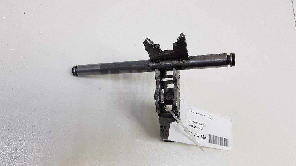 Вилка включения передачи 02M311549Q VAG