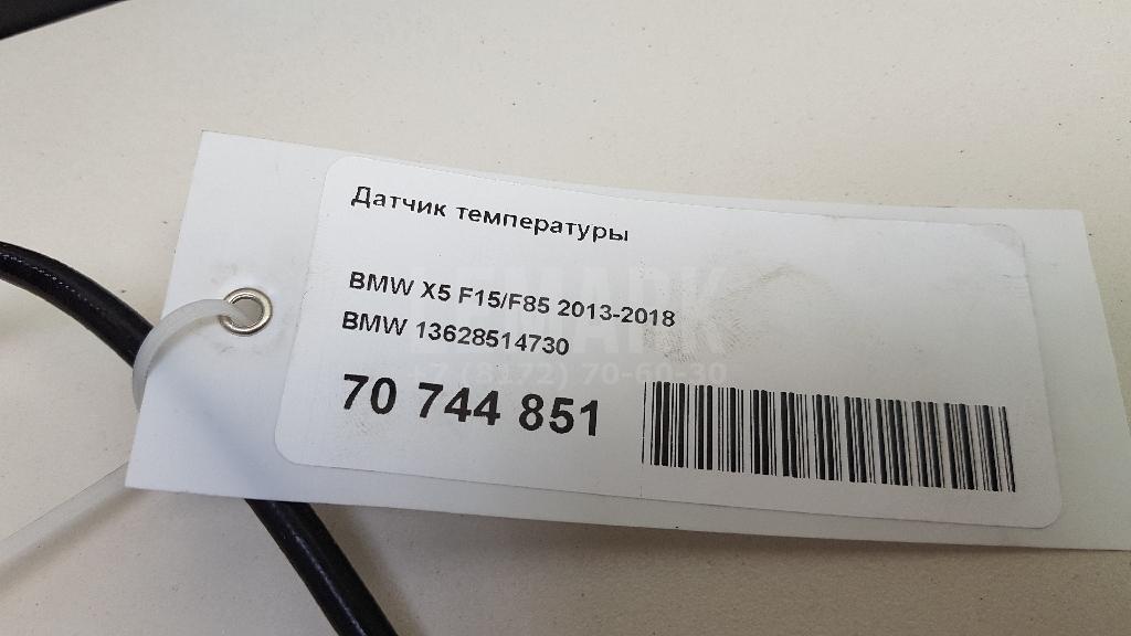 Датчик температуры для  Audi A6 [C5] 1997-2004