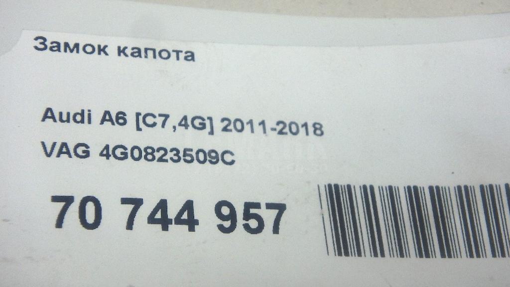 Замок капота