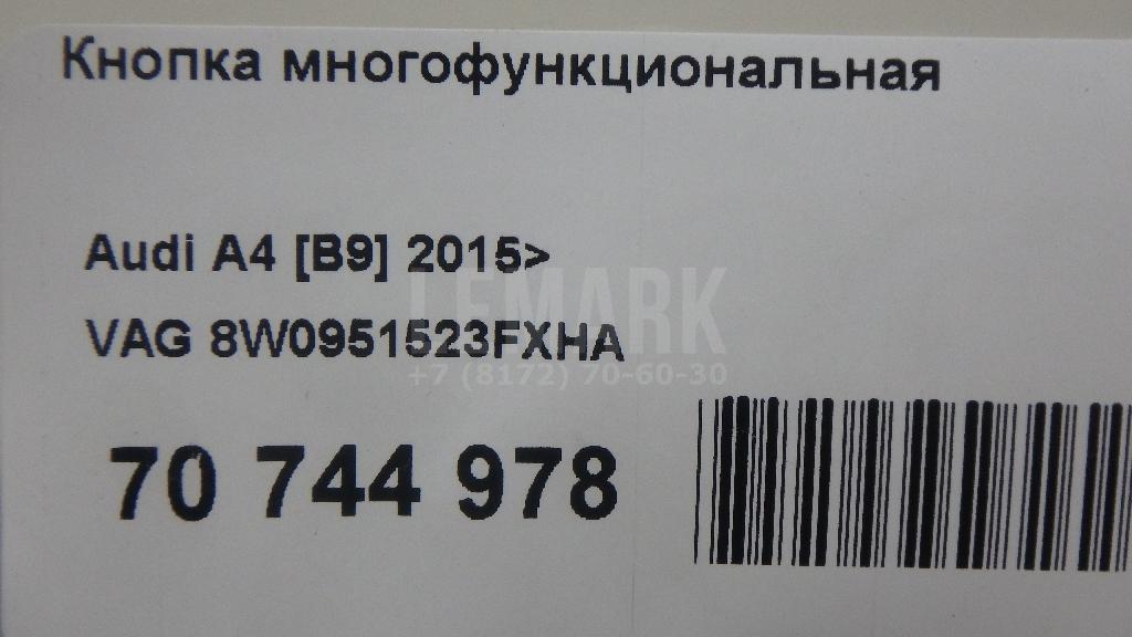 Кнопка многофункциональная для  Audi A2 [8Z0] 2000-2005