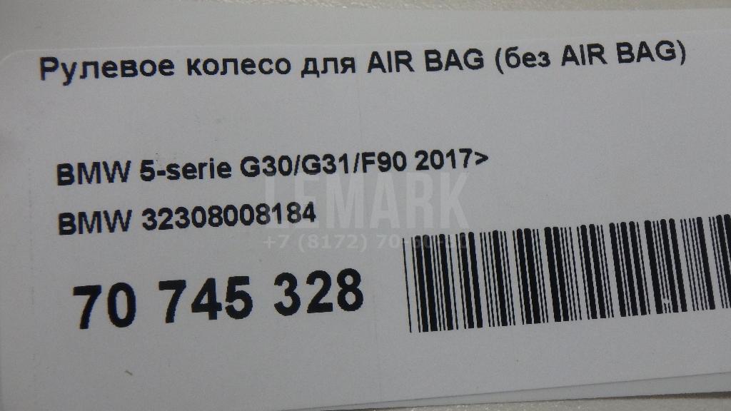 Рулевое колесо для AIR BAG (без AIR BAG) для  BMW 8-serie G14/G15/G16 2018