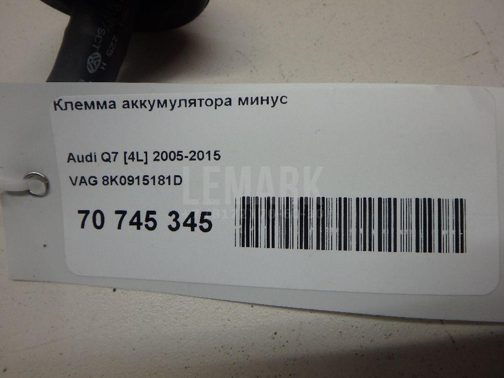 Клемма аккумулятора минус для  Audi A3 [8V] 2013-2020