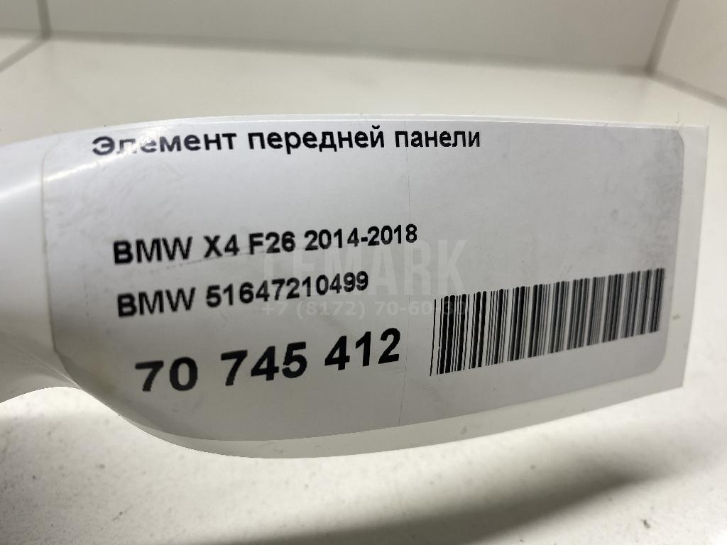Элемент передней панели для  Audi A8 [4N] 2018