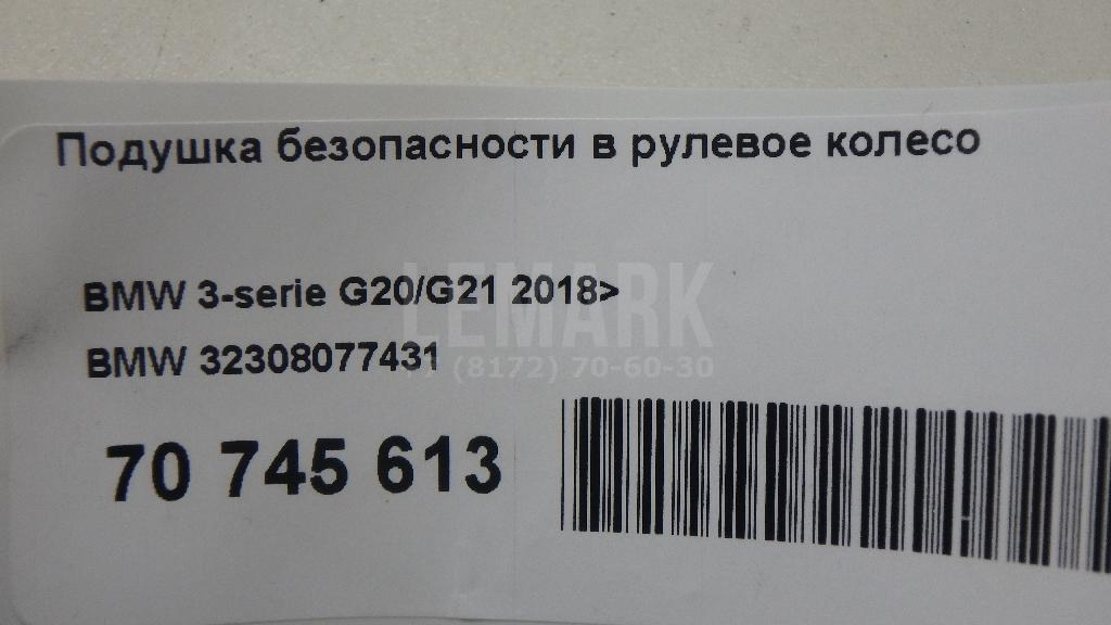 Подушка безопасности в рулевое колесо