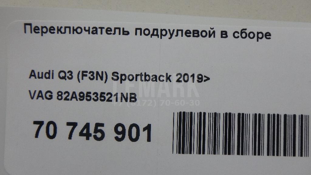 Переключатель подрулевой в сборе для  BMW 3-serie F34 GT 2012-2020