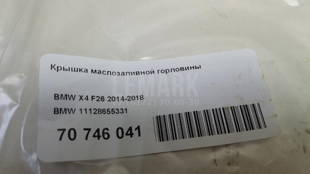 Крышка маслозаливной горловины для  Acura MDX 2001-2006