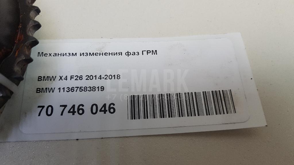 Механизм изменения фаз ГРМ для  BMW X1 U11 2022