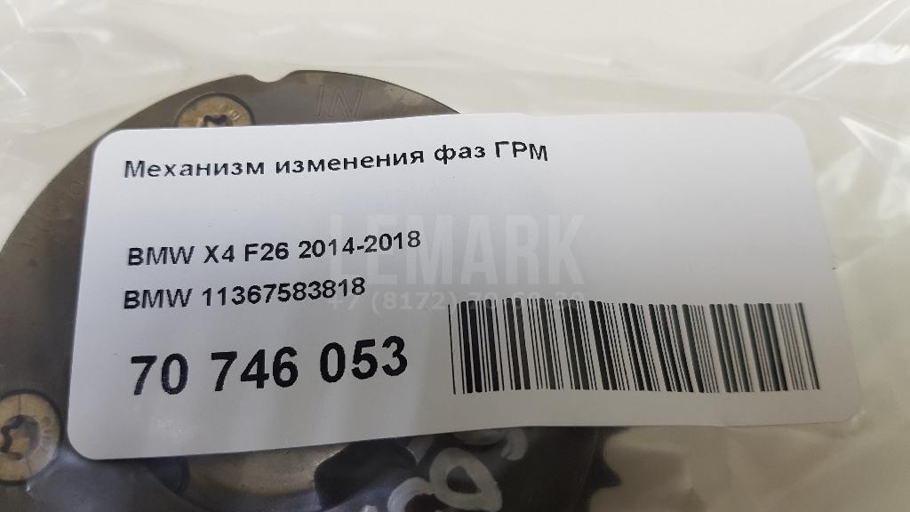 Механизм изменения фаз ГРМ