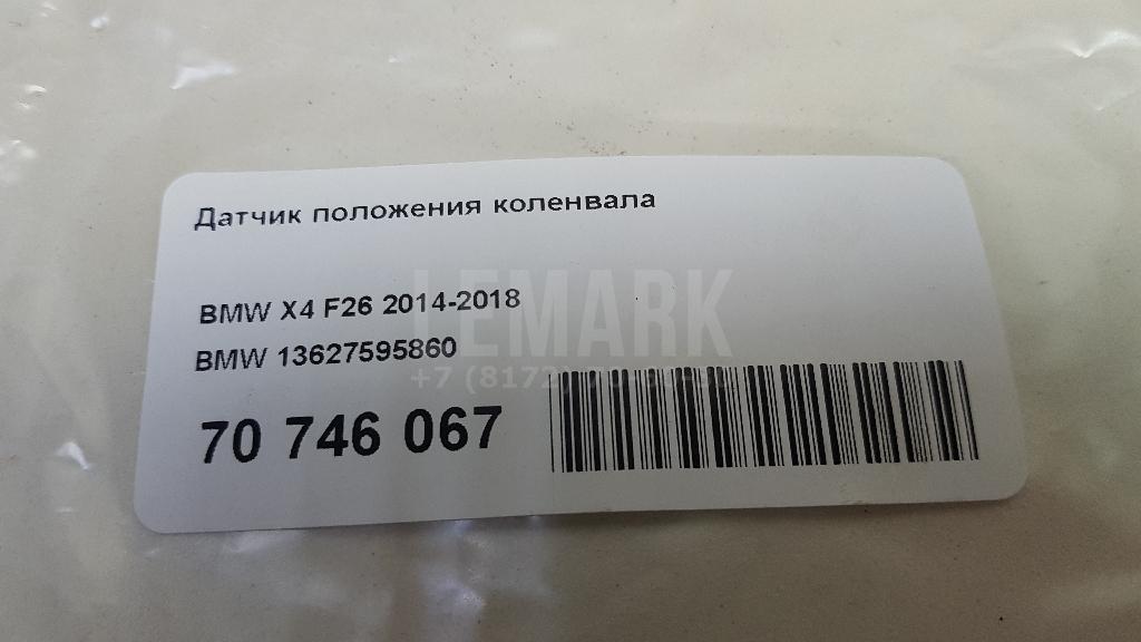Датчик положения коленвала