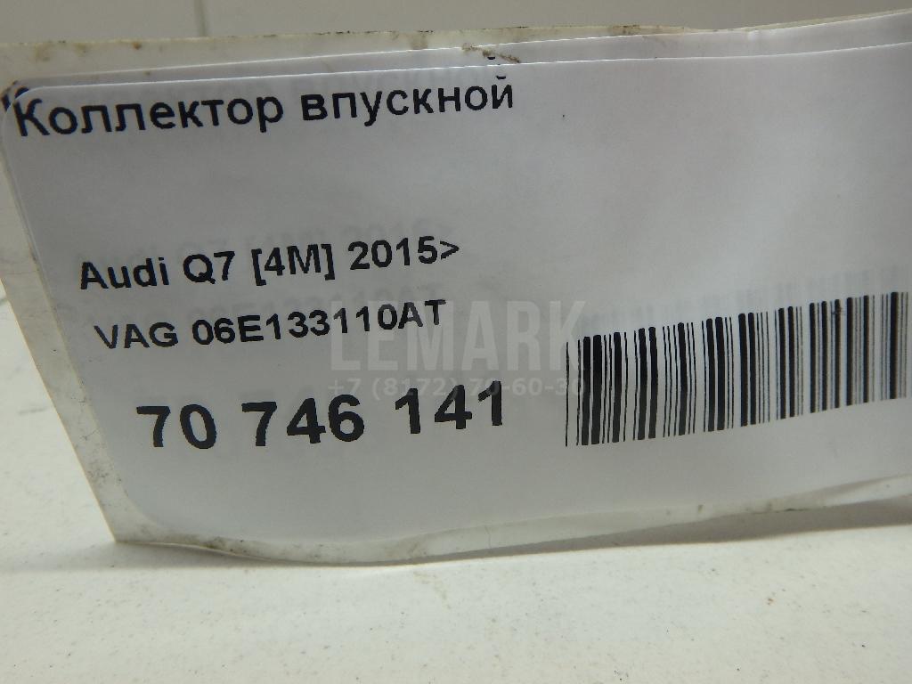 Коллектор впускной