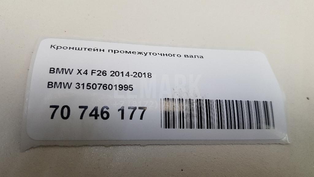 Кронштейн промежуточного вала для  Changan