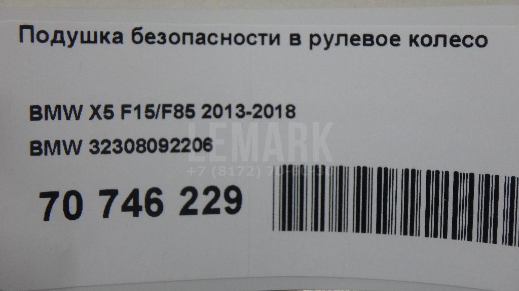 Подушка безопасности в рулевое колесо для  BMW 3-serie G20/G21 2018