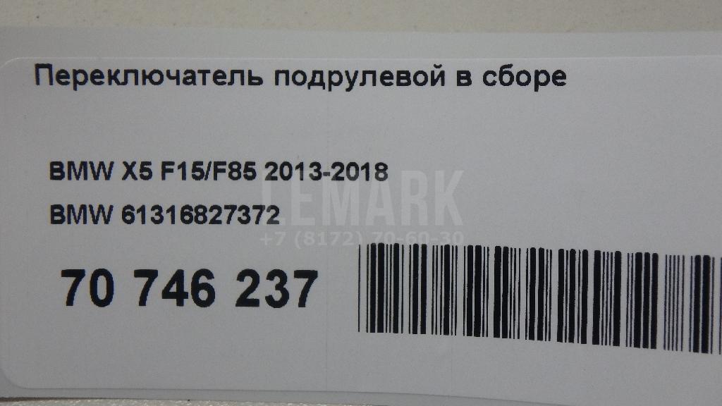 Переключатель подрулевой в сборе для  Acura MDX 2001-2006