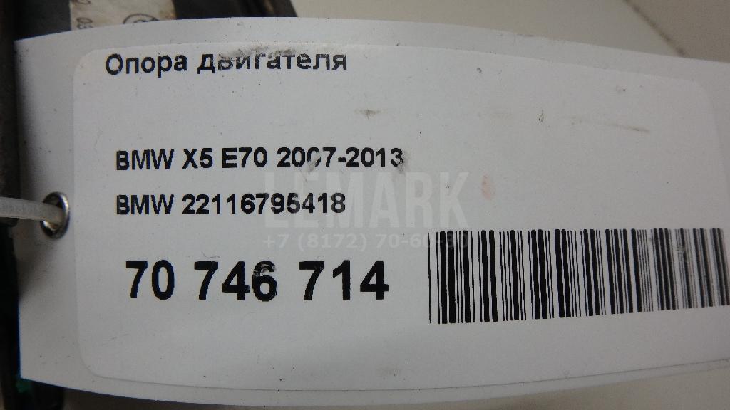 Опора двигателя для  BMW 4-serie F32/F33/F82 2012-2020