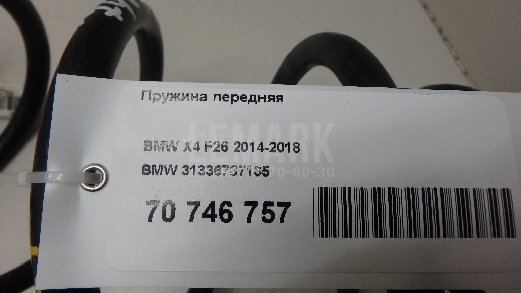 Пружина передняя для  Audi Q3 (F3N) Sportback 2019