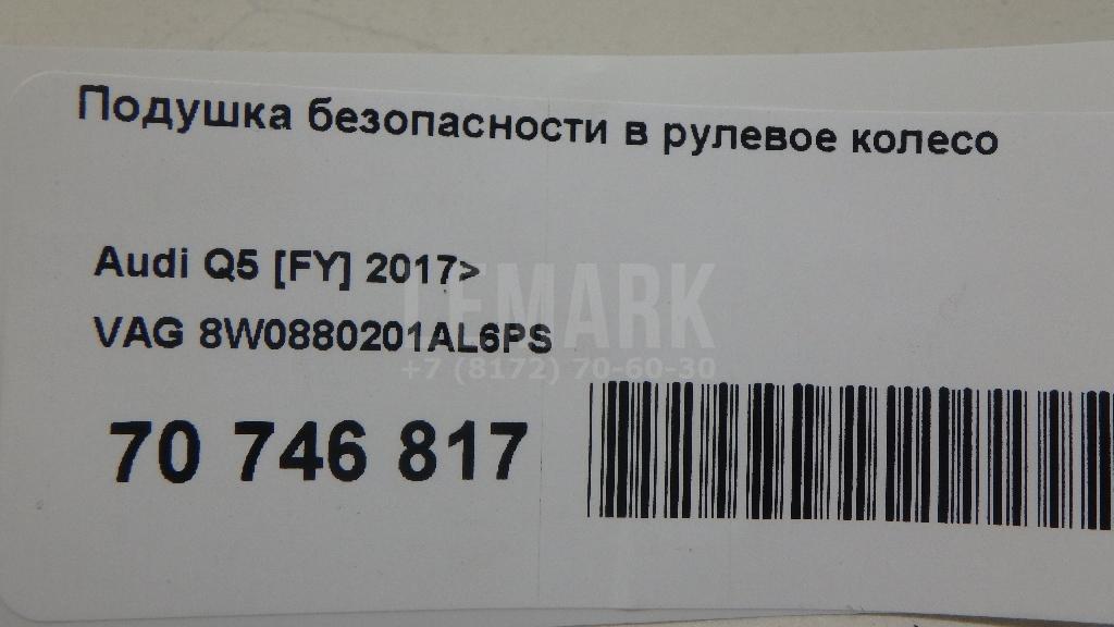 Подушка безопасности в рулевое колесо для  BMW X4 F26 2014-2018