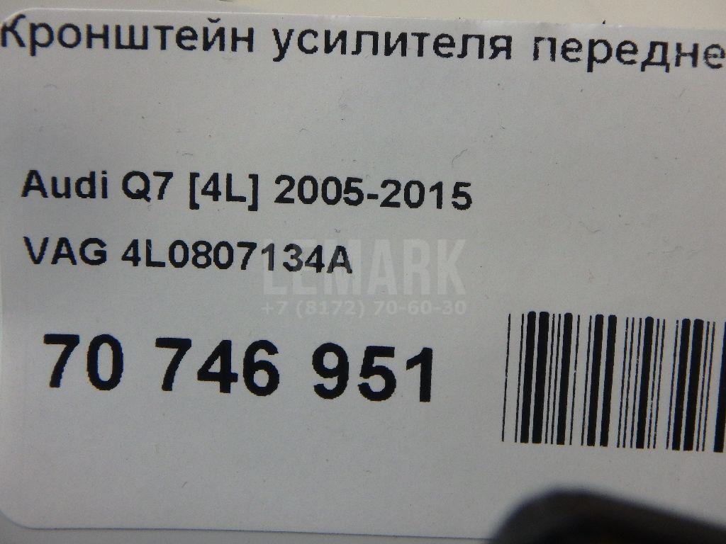 Кронштейн усилителя переднего бампера правый