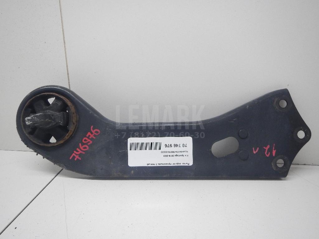 Рычаг задний продольный левый 55270D3300 Hyundai-Kia