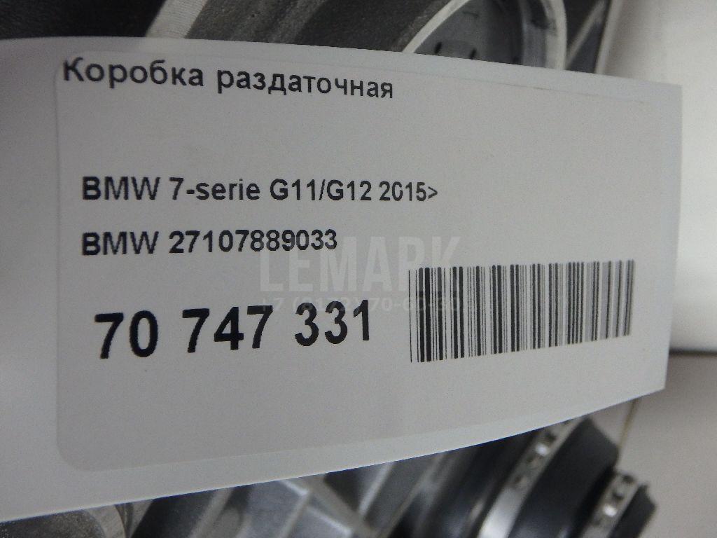 Коробка раздаточная