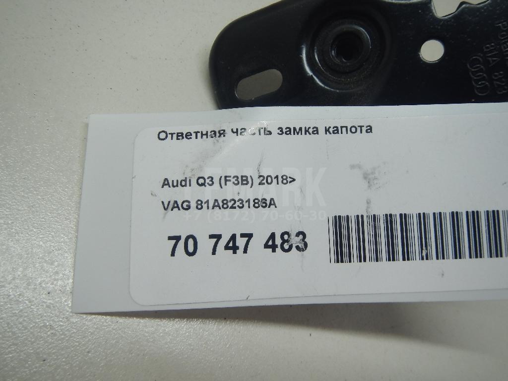 Ответная часть замка капота для  Cadillac ATS 2012-2019
