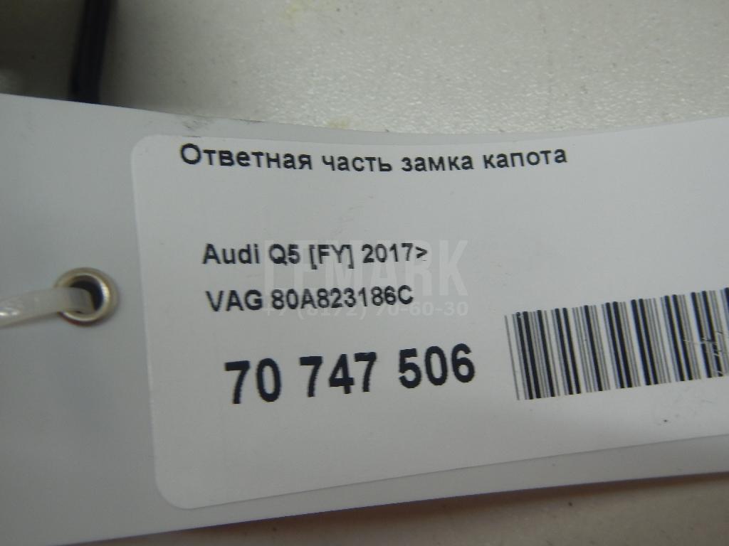 Ответная часть замка капота для  BMW 2-serie F45/F46 Tourer 2015-2022